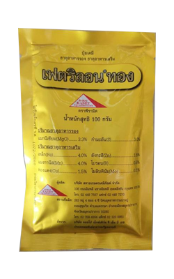 เฟตริลอนทอง25G*240