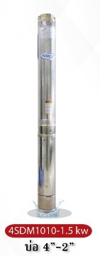 ป.บาดาลFORCE 1HPบ่อ4"4QDA3-9-0.75