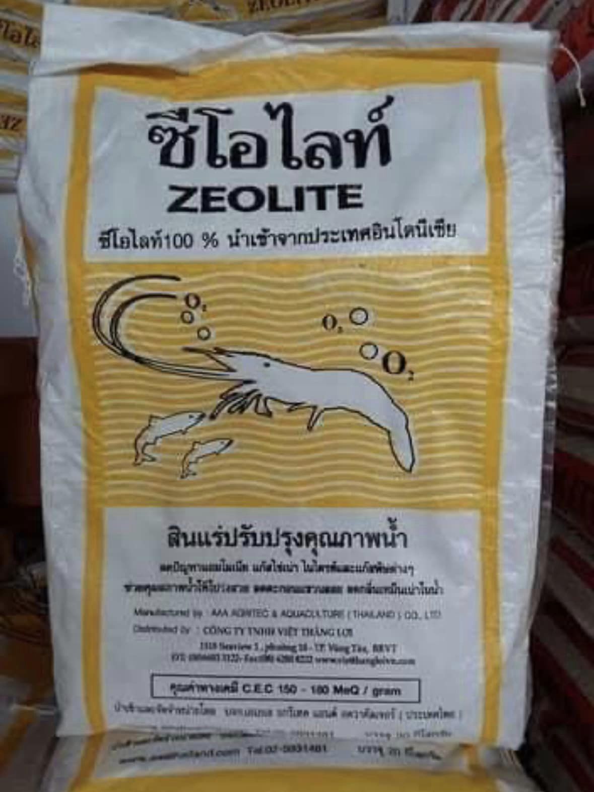 ซีโอไลท์ ตรากุ้ง ผง20KG