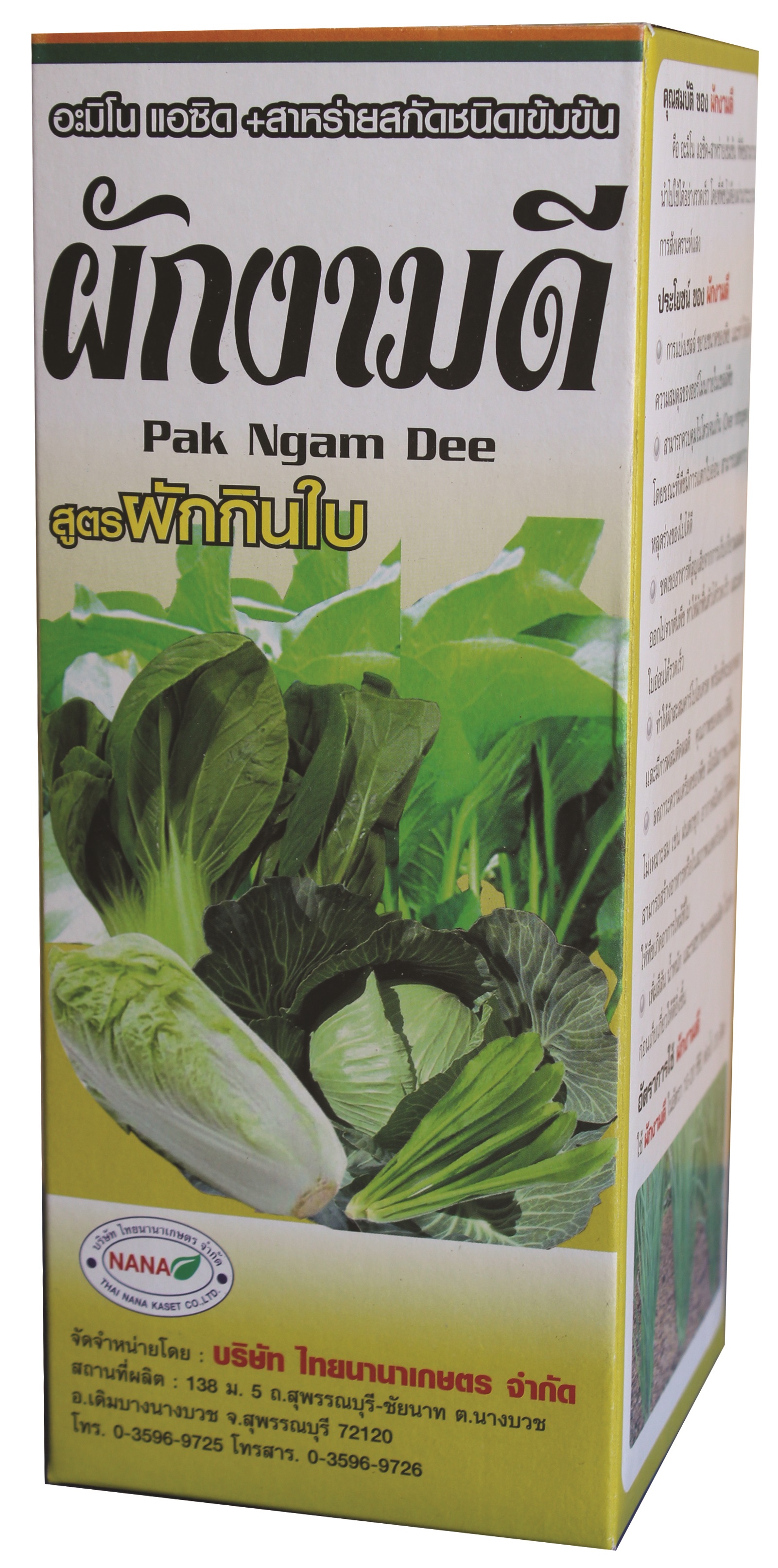 ผักงามดี1L*12