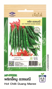 พริกขี้หนูดวงมณีF1เจียไต๋*100
