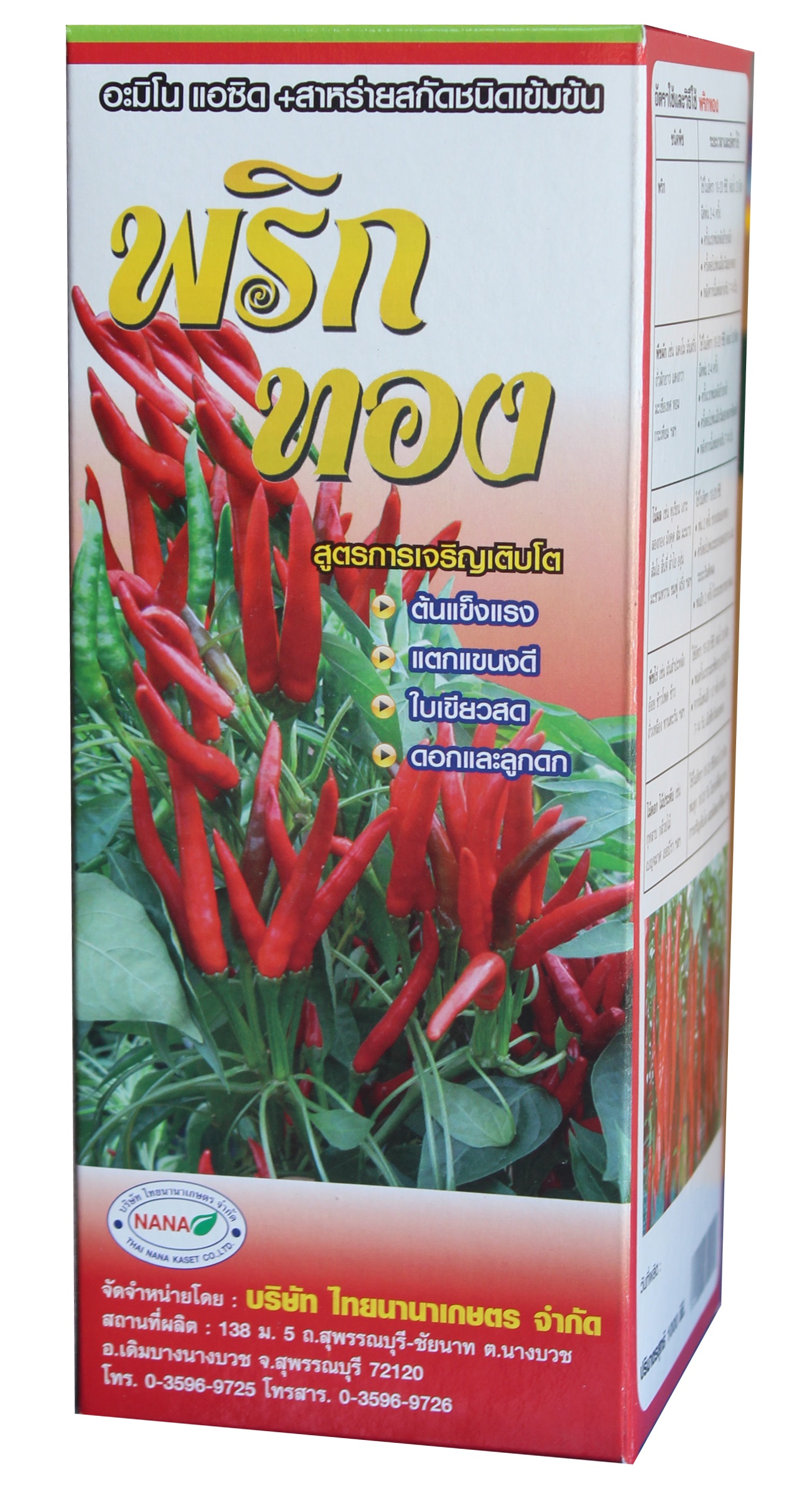 พริกทอง500CC*24