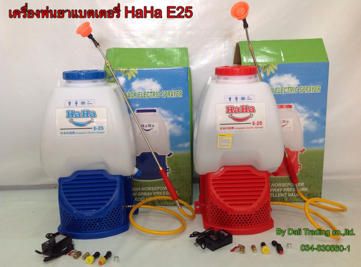 ค.พ่นแบตฯHAHA25L767