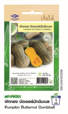 ฟักทองบัตเตอร์นัทดัมเบลF1เจียไต๋*100