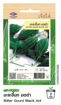 มะระขี้นกมดดำF1เจียไต๋*100