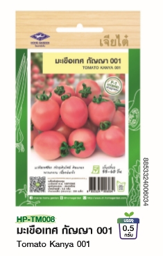 มะเขือเทศกัญญา001F1เจียไต๋*100