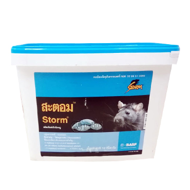 สะตอมยาเบื่อหนู 10KG