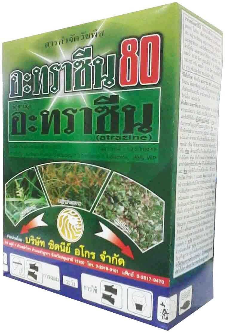 อาทราซีนเขียว80 ซิดนีย์1KG*12