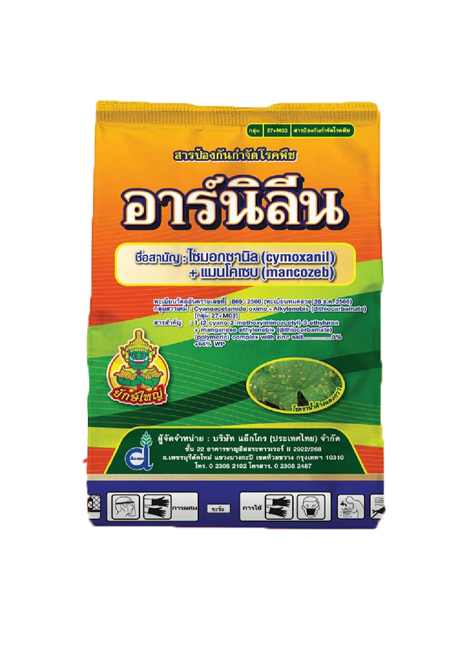 อาร์นิลีนยักษ์ใหญ่500G*24