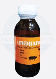ยาฆ่าเห็บหมัดเดอแมท 100ML