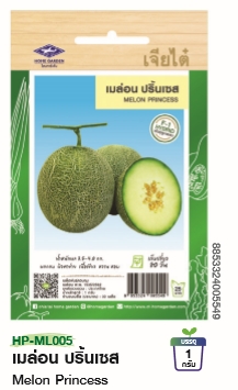 เมล่อนปริ้นเซสF1เจียไต๋*100