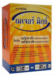 เมเจอร์มิกซ์มังกรเพชร1.5G*48