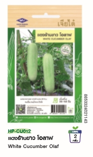 แตงร้านขาวโอลาฟF1เจียไต๋*100