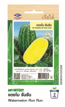 แตงโมรันรันF1เจียไต๋*100