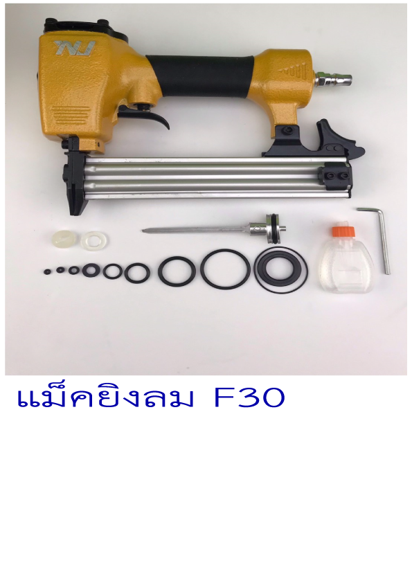 ปืนยิงลูกแม็กซ์AsakiF-30B