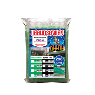 แสลน70%เขียว หนุมาน2X3M