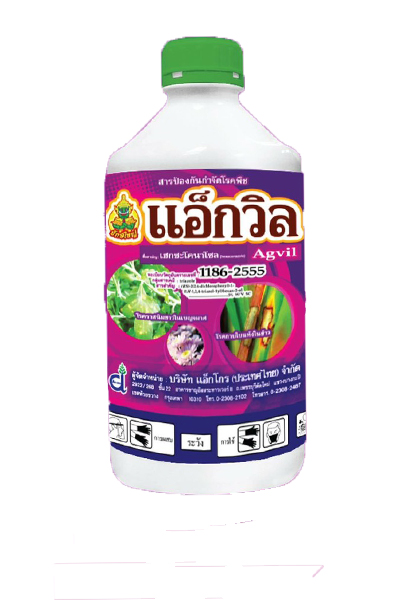 แอ็กวิลยักษ์ใหญ่1L*12