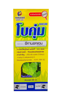 โบคุ่ม500CC*12