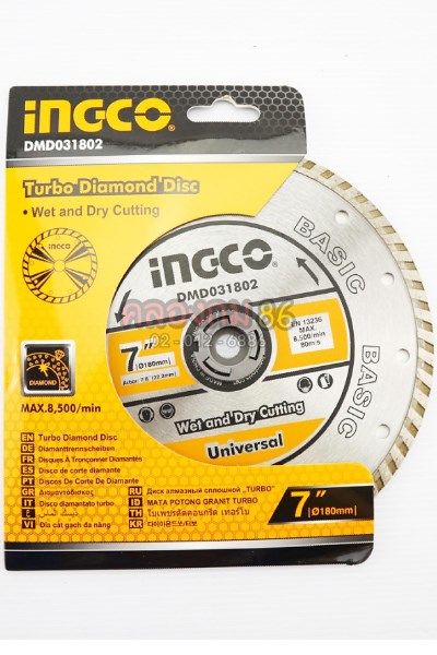 ใบตัดเพชรINGCO 7"แบบแห้ง#DMD011802*5